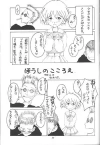 [JIBAKU-SYSTEM] Aki Setsuya Touka (kizuato, toheart)