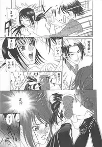 [Katamikoi Mizue] E-motion