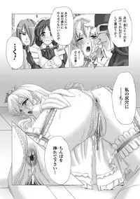 [Sukesaburou × Tikuma Jukou] Shirayuri no Kenshi ~Sennou Majoku Hen~ [Digital]