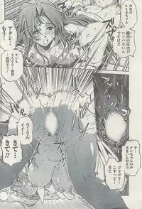 Doki! Special 2009-06