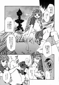 [Udai Tetsurou] Half Asleep