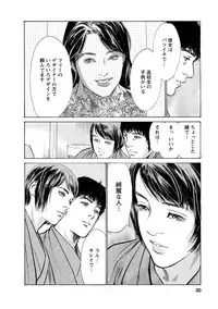 [Tomisawa Chinatsu, Hazuki Kaoru] My Pure Lady Vol.11