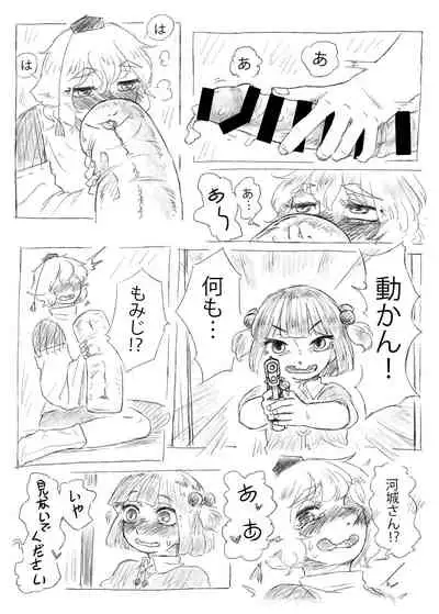 [frogsnake] Kawashiro san's secret bathroom