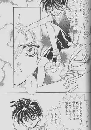 チェリーな君にパインな僕。