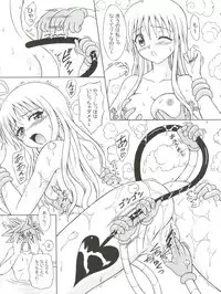 (C74) [Brain Dead (Eiji)] To LANYU-Ru (To LOVE-Ru)