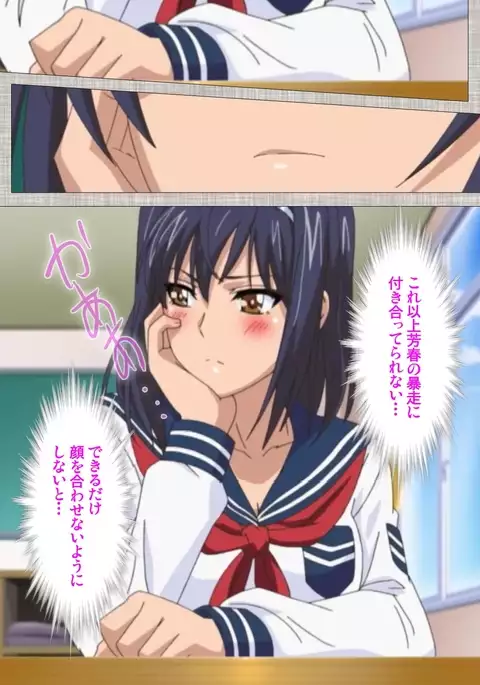 Ane-Koi #1 Complete Ban