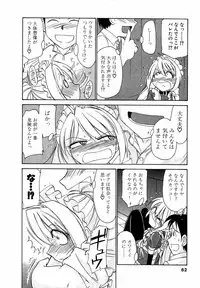 [Charlie Nishinaka] Choice! Vol.1