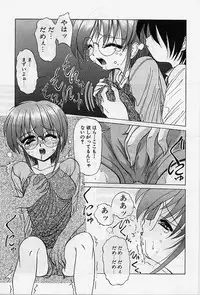 [Hazuki Shishimaru] aigan bishoujo teki seikatsu no susume