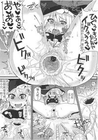 (C81) [Narumiya (Narumiya)] Tama Tama Shippo (Touhou Project) [Chinese] [Benny个人汉化]