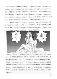 [Ugaya 74th (ジリオン保証書 No.100153, FIXX)] Sukebe Janai 3 (Gundam ZZ)