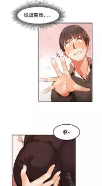 [Mx2J] Hahri's Lumpy Boardhouse Ch. 1~12【委員長個人漢化】（持續更新）