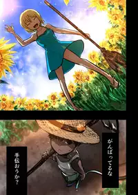 [Freeze World (jaja)] Marisa no Nakami (Touhou Project) [Digital]