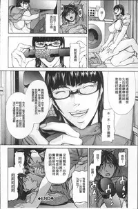 [Shijima Yukio] Inkou [Chinese]