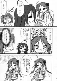 (C72) [MEKONGDELTA & DELTAFORCE (Route39, Zenki)] Kagamin de Asobou!! (Lucky Star)