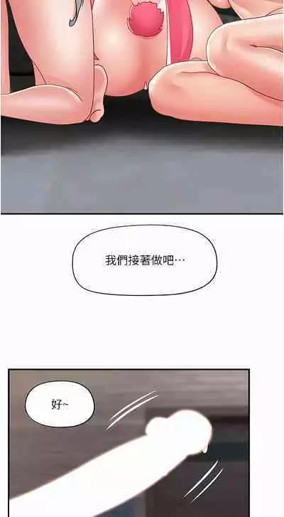 King of hypnotist in Isekai | 异世界催眠王