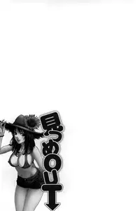 [Kijitora Nukoji] Mitsume OUT