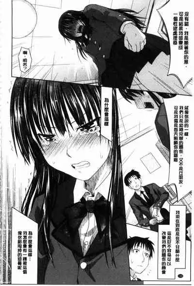 [Makinosaka Shinichi] Amakuchi Virgin | 甘甜可口的處女 [Chinese] [風與黑暗掃圖]