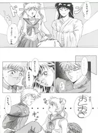 (C43) [Moriman Shoten (Various)] KATZE 5 (Bishoujo Senshi Sailor Moon)