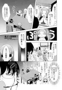 [Matsunami Rumi] Isourou Kamisama