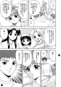 (C65) [YASRIN-DO (Yasu Rintarou)] Gekkouki Daiyonya (Tsukihime, Kizuato)