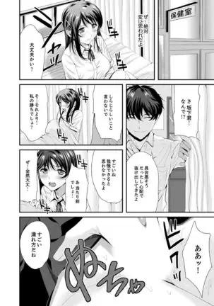 Classmate no Ikka Marugoto Choukyouchuu ~Renzoku Iki Doukyo~