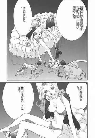 Yapoo the human cattle vol.01