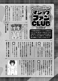 COMIC Masyo 2018-08 [Digital]