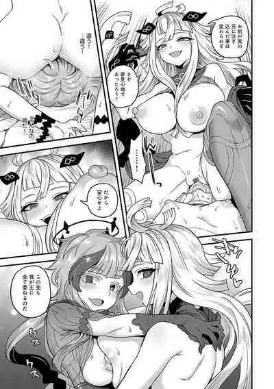 Watashi to Issho ni... - With me...