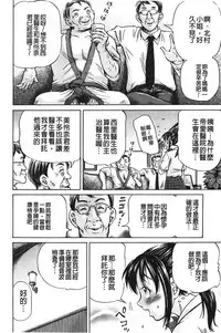 [Komine Tsubasa] pookori meikingu | 懷孕少女的製造者 [Chinese]