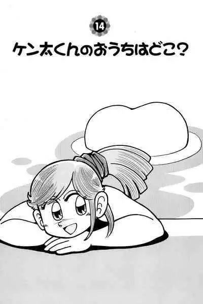 Maichiingu Machiko Sensei book pink