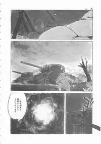 [Tonami Muka] Yasashisa no Seifuku