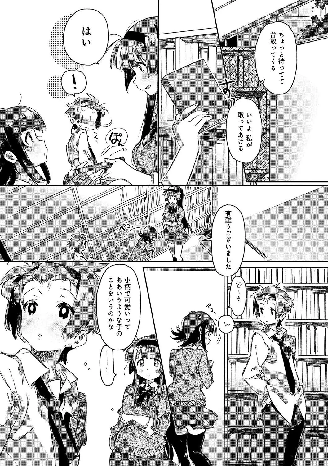 Akai Ito ga Tsunagaru Anata to KISS ga Shitai.