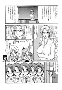 [SBR] Sex Battle Royale (Mahou Sensei Negima)