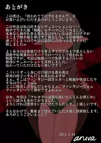 [Fukakutei Kuukan] Norowaretete Hazure Masen!!