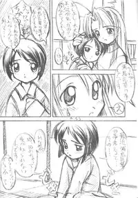 [Chikuwano Kimochi] Pon-Menoko 8 Junjou (Love Hina)
