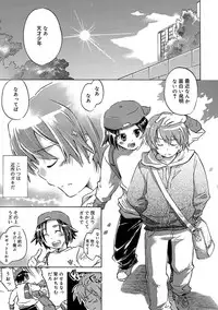 [James Hotate] Kasshoku Akuma to Haraguro Otoko [Digital]