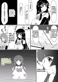 [Ochigan (Wabuki)] Inrei Gakuen Vol. 1 [Chinese] [村长个人汉化]