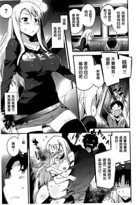 [Petenshi] Onnanoko no Mannaka [Chinese]