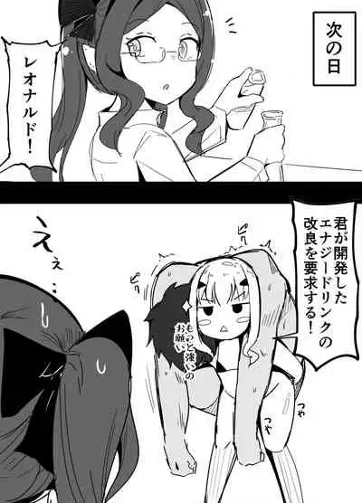 メリュ子なんかに絶対負けないマスター