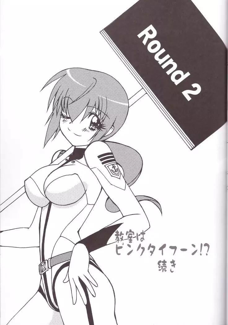 Virgin na Wolf nante Kowaku nai