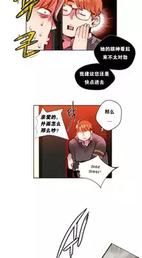 [Juder] 莉莉丝的脐带(Lilith`s Cord) Ch.1-19 [Chinese]