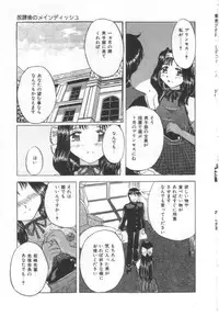 [Pegasus] Choukyou Bonyuu Tsuma