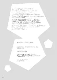 [Seki (Shiina Shina)] Soshite Prologue wa Yume Kara Sameru (Aquarion Evol) [Digital]