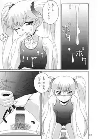 (C61) [Solex (Toku)] TOKUTEI 10 (Martian Successor Nadesico)