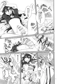 (C87) [Peach*tea (Akina Rei)] Honey Punishment (Sword Art Online)