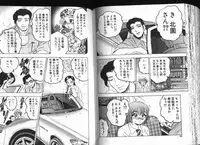 [Bijogi Junction] Deep Impact