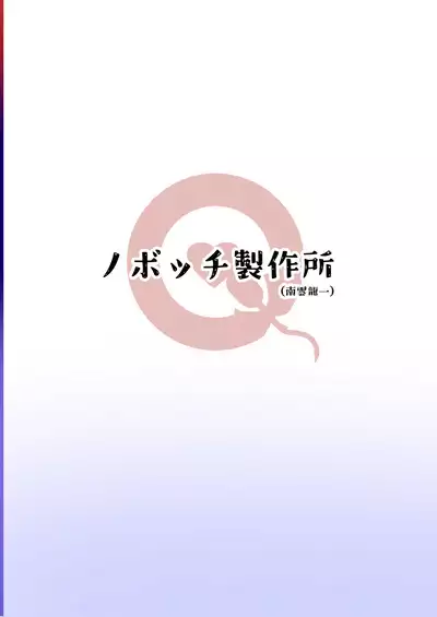 Joshi Chuugakusei Charao ni Hamattesaa Taihen Fan Kari Taishou Kamatte-chan