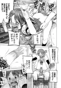 [Kawasaki Tadataka] A to E no Aida