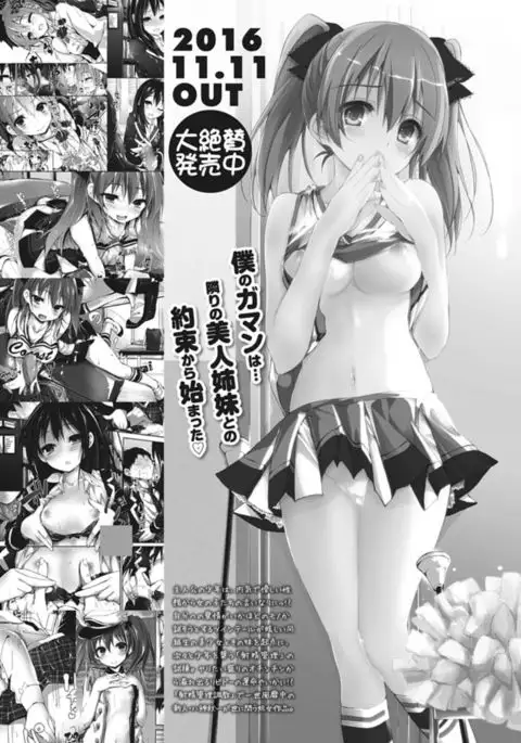 COMIC Penguin Club Sanzokuban 2017-02