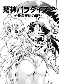 [Kinoshita Junichi] Sodachi Zakari